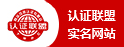 安全認證